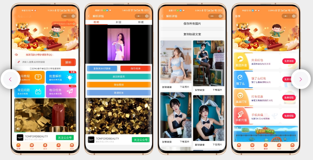 去水印小程序独立版非微擎小视频去水印一条龙搭建去水印小程序源码