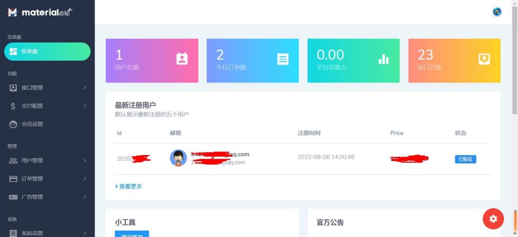 【亲测】短视频去水印解析接口贩卖机源码全开源,搭建短视频解析接口平台-亿贤创博客