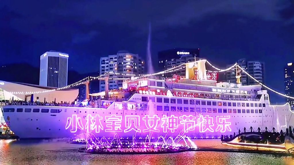 图片[1]-轮船 粉色喷泉情侣浪漫表白生日节日小视频制作AE模板 编号10280￼￼-亿贤创博客