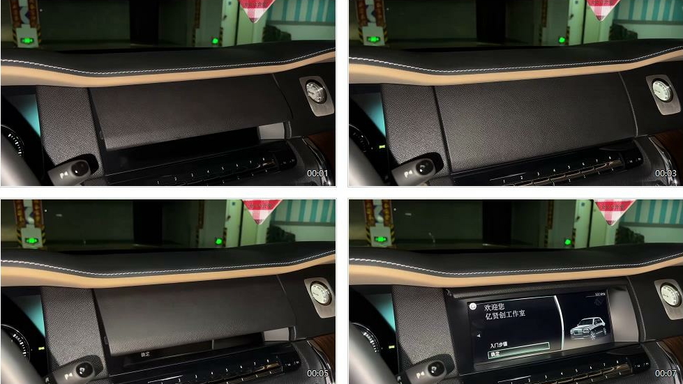 图片[1]-某音直播同款小视频劳斯莱斯中控改名视频汽车豪车AE模板素材-亿贤创博客